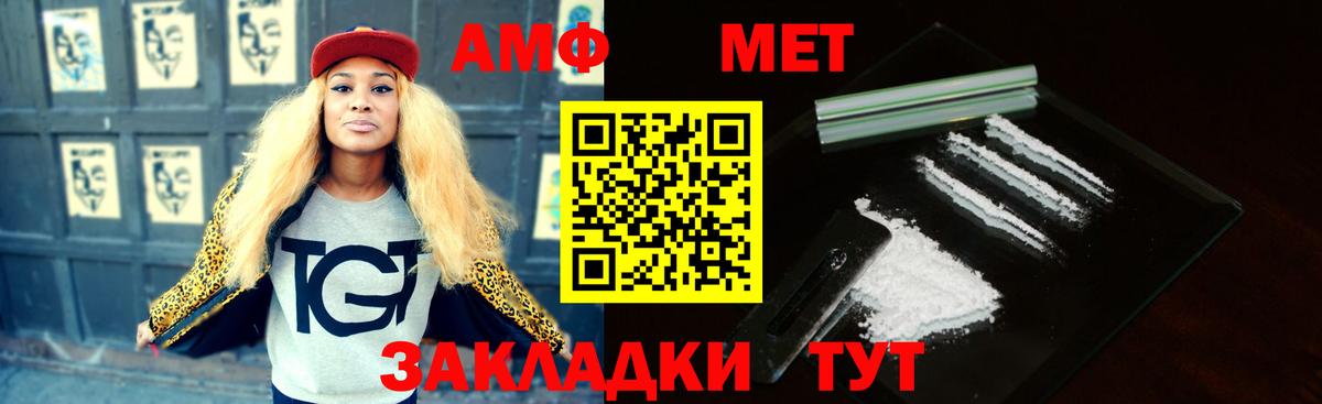 Амфетамин 98%  Вход с VPN  Дальнегорск 