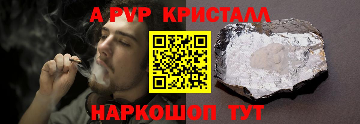 Альфа ПВП СК КРИС Дальнегорск