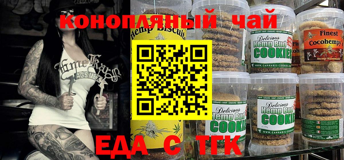 Cannafood марихуана Дальнегорск