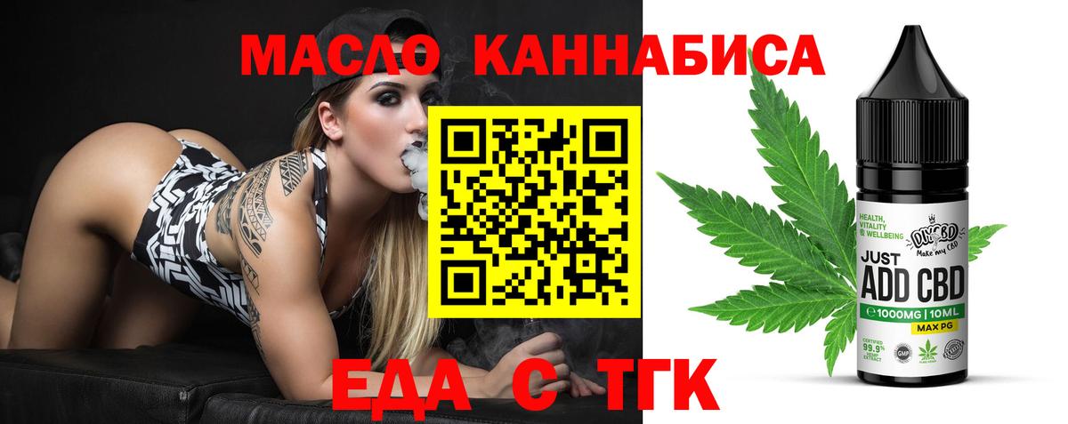 Дальнегорск  Canna-Cookies конопля  Вход с VPN 