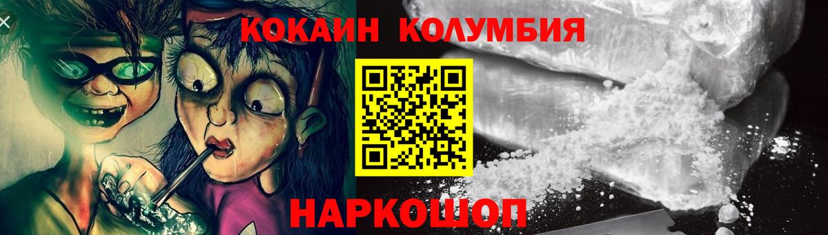 КОКАИН Боливия Дальнегорск