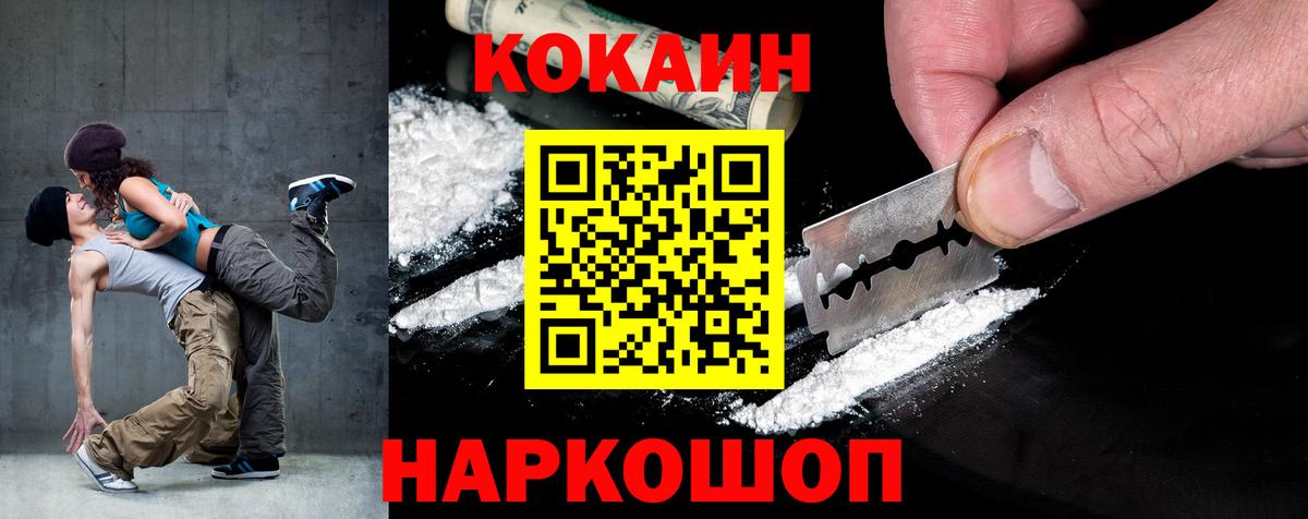 COCAIN Эквадор  цены   Кокаин  Дальнегорск  Вход с VPN 