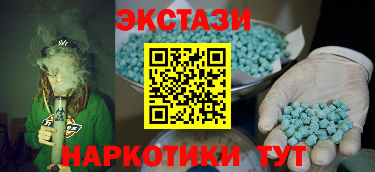 ЭКСТАЗИ MDMA  Вход с VPN  Экстази ешки  Ecstasy  Дальнегорск 