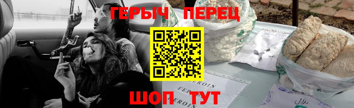 ГЕРОИН герыч  Вход с VPN  Дальнегорск 