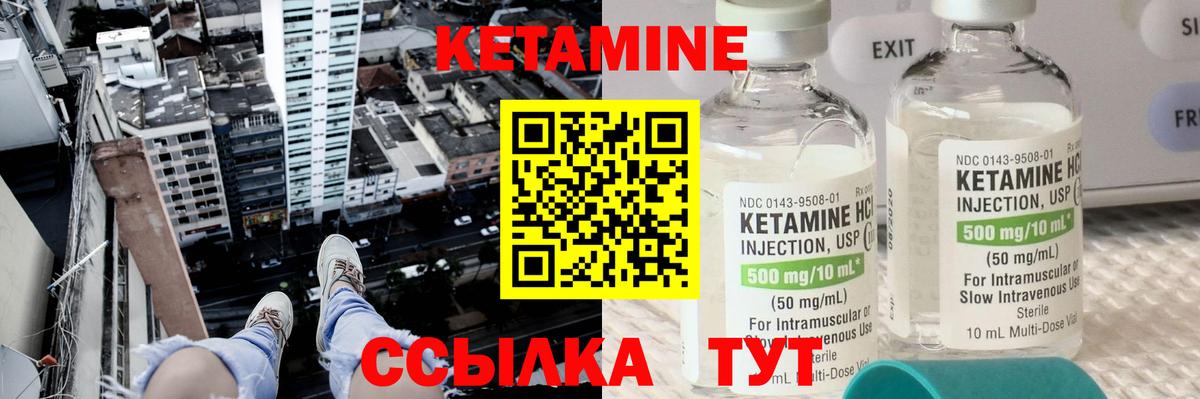 КЕТАМИН ketamine  Вход с VPN  Дальнегорск 