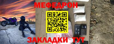 мефедрон мука Кулебаки