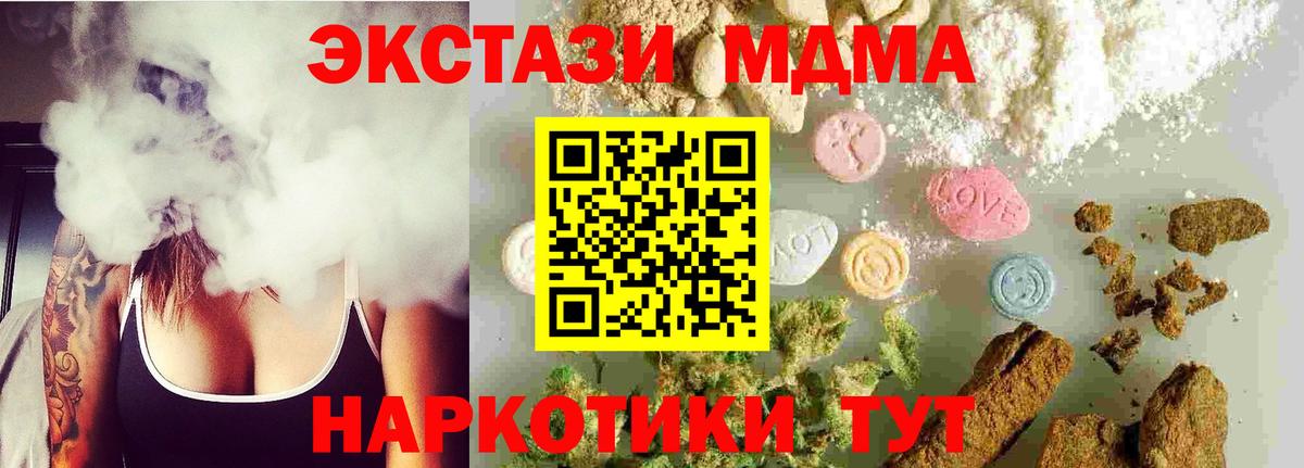 МДМА crystal Дальнегорск
