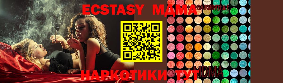 MDMA кристаллы  МДМА  Вход с VPN  Дальнегорск  MDMA кристаллы 