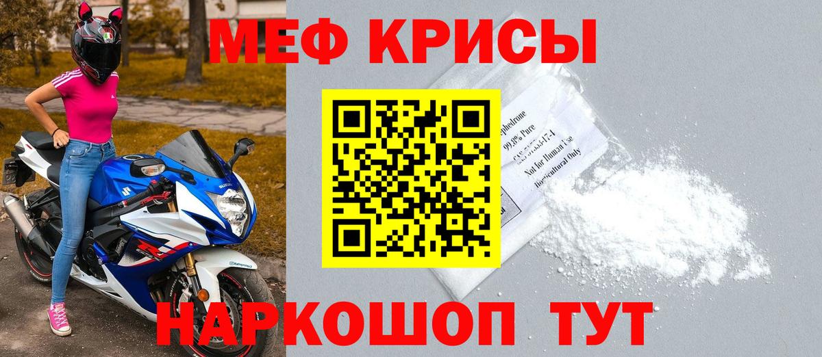 Меф мяу мяу мука Дальнегорск