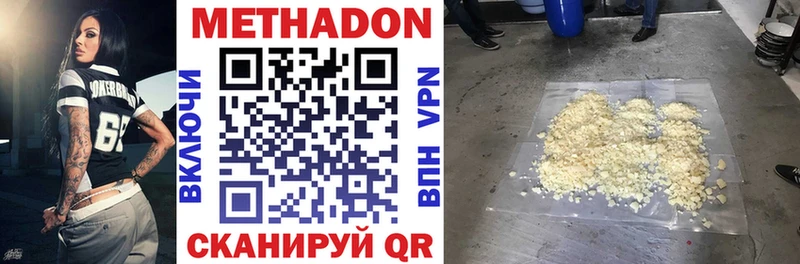 Метадон белоснежный shop формула Дальнегорск где продают