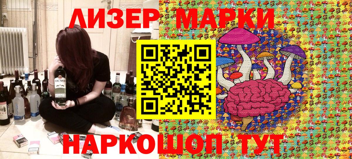 Марки NBOMe 1500мкг  Марки NBOMe  Дальнегорск  Вход с VPN 
