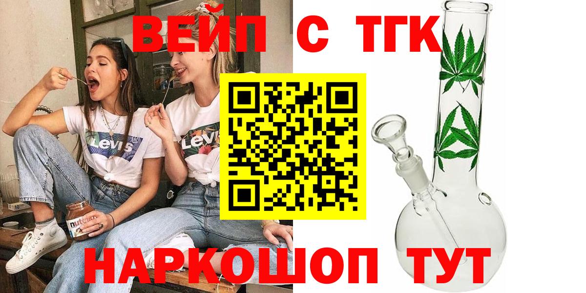 Дистиллят ТГК гашишное масло Дальнегорск