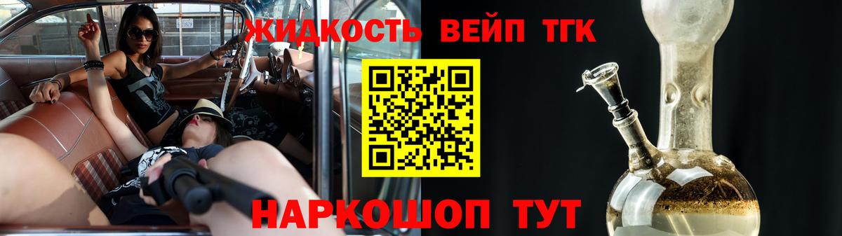 Дальнегорск  Дистиллят ТГК жижа  Вход с VPN 