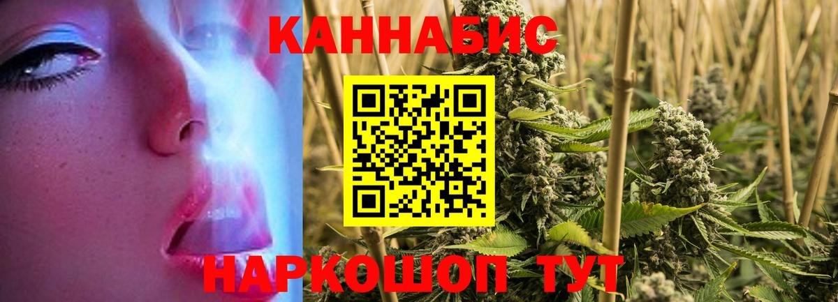 Канабис THC 21% Дальнегорск